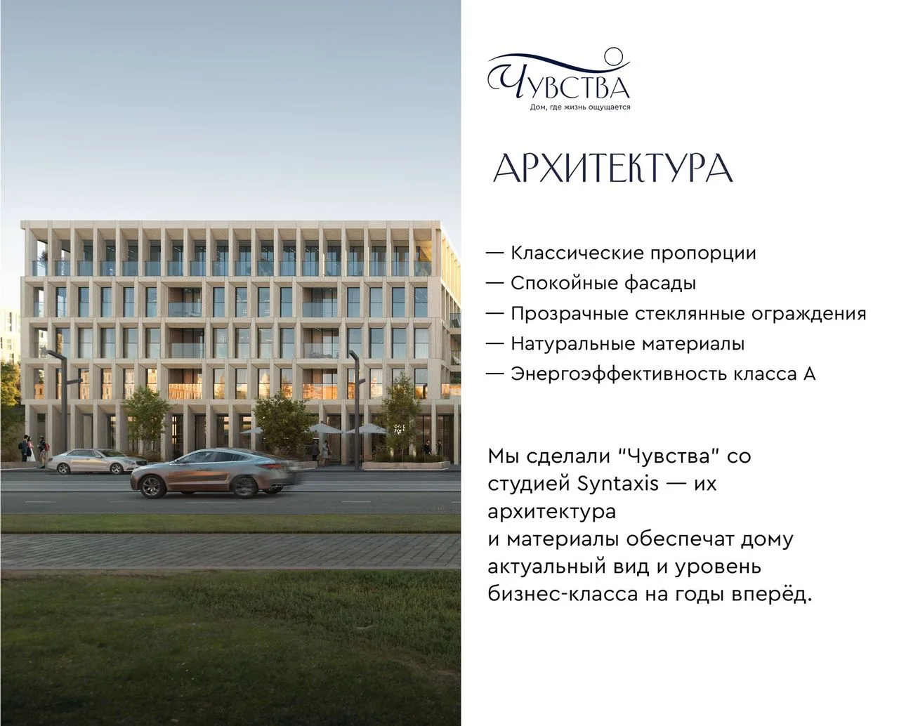 1-комнатная квартира, 41,73 м², 2/5 эт. в ЖК «Чувства»