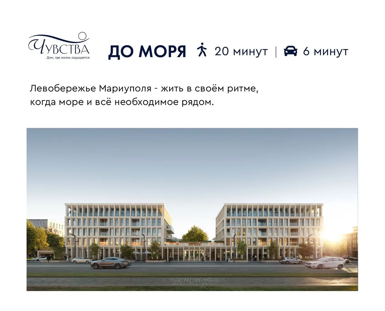2-комнатная квартира, 44,66 м², 3/5 эт. в ЖК «Чувства»