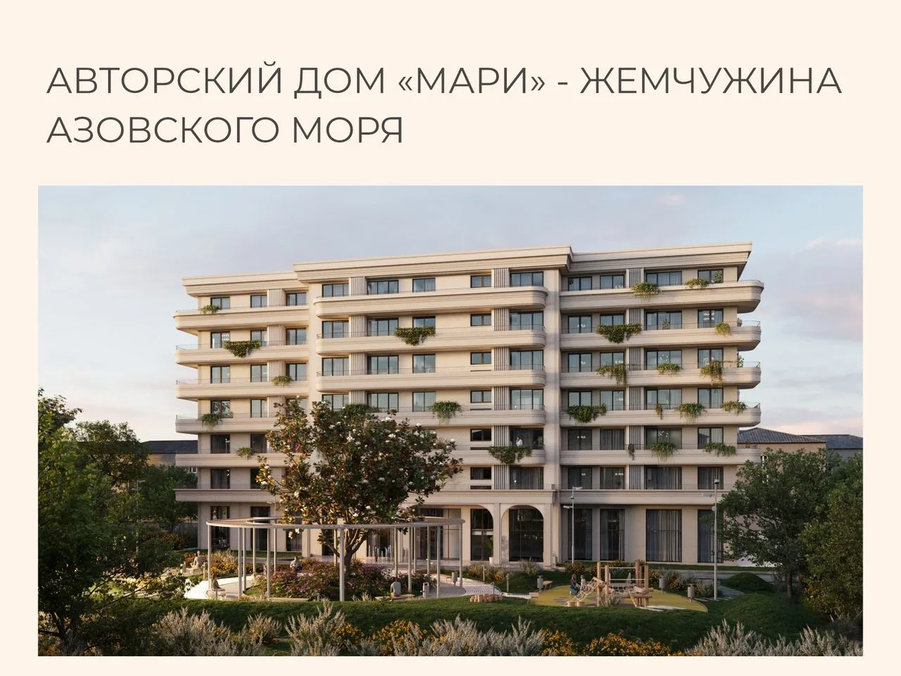 2-комнатная квартира, 50,21 м², 6/8 эт. в ЖК «Авторский дом Мари»