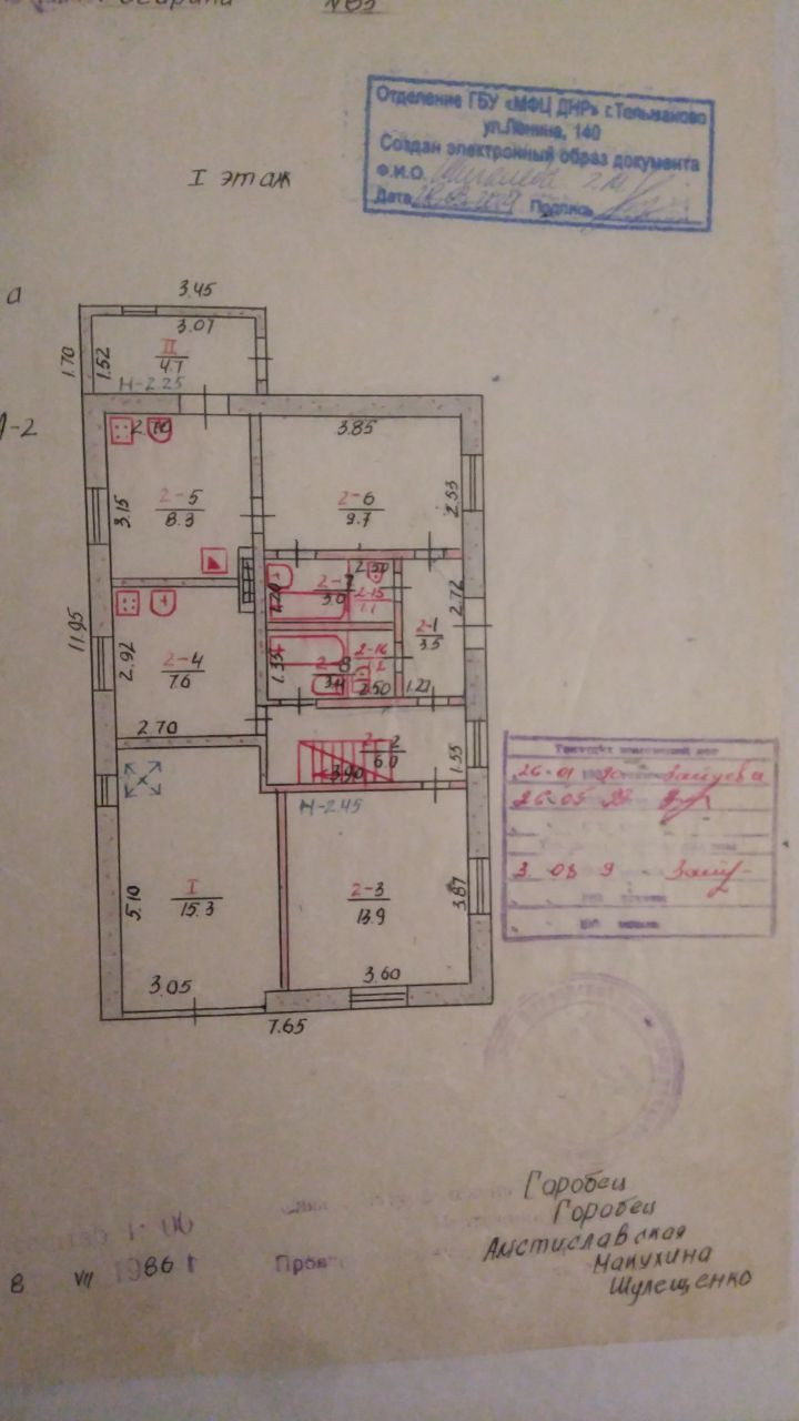 Продам приватизираванный уч-к